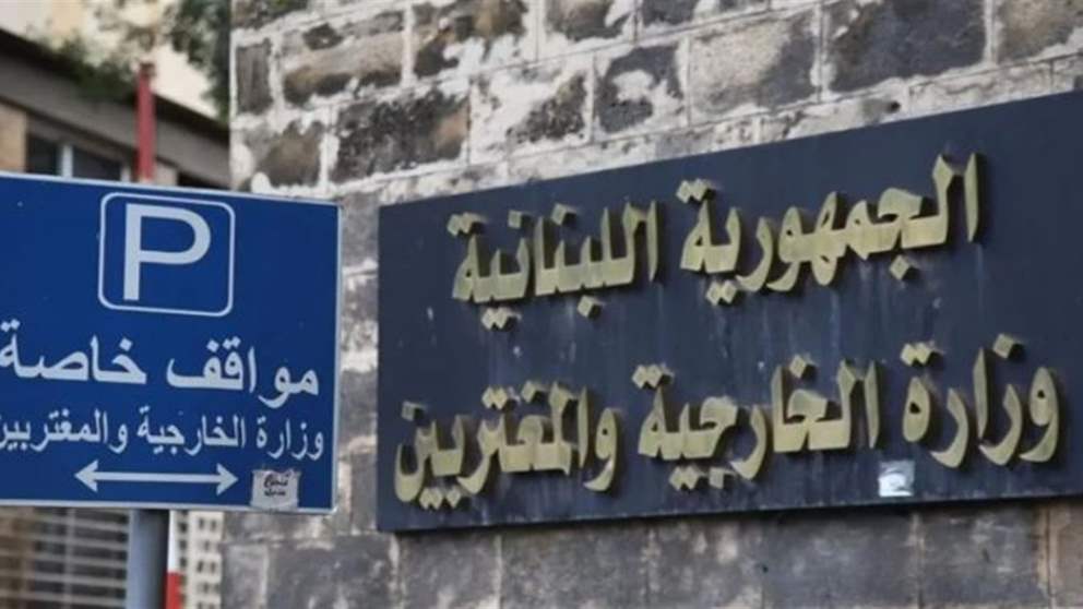 لبنان يدين الإعتداءات الصاروخيّة التي استهدفت دولة الكويت ومملكة البحرين
