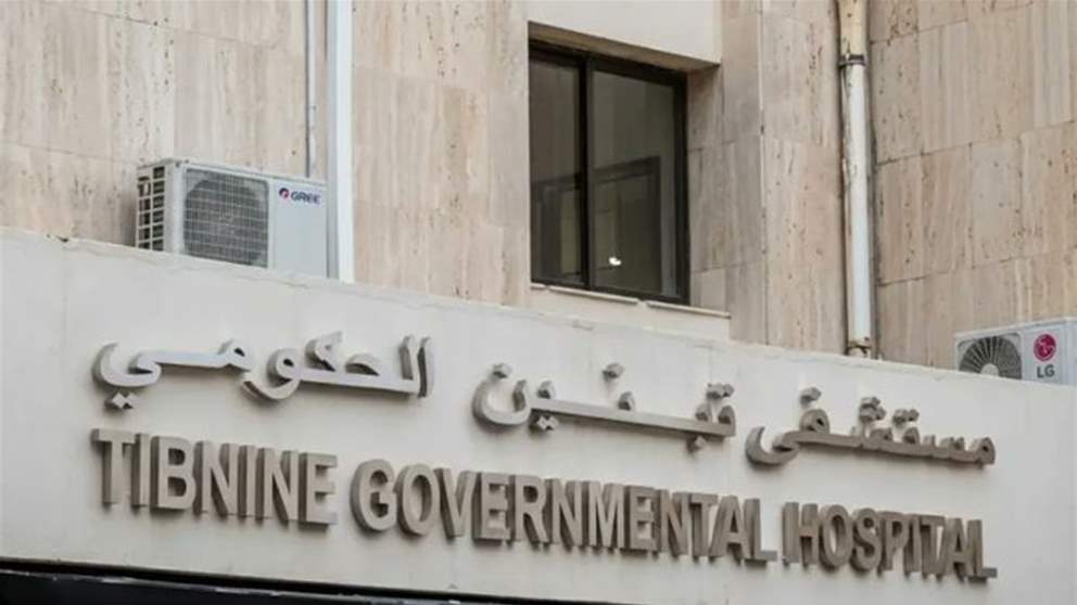 عن مزاعم استيلاء عناصر "حزب الله" عليها.. ماذا قالت مستشفى تبنين؟ 