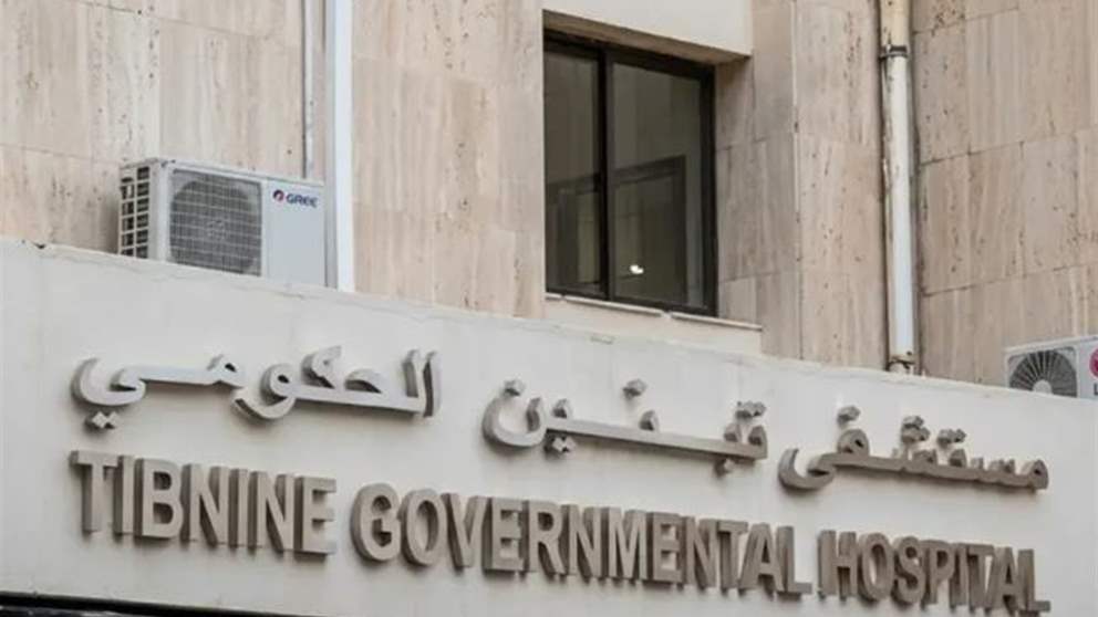 عن مستشفى تبنين.. بيان لـ "حزب الله" 