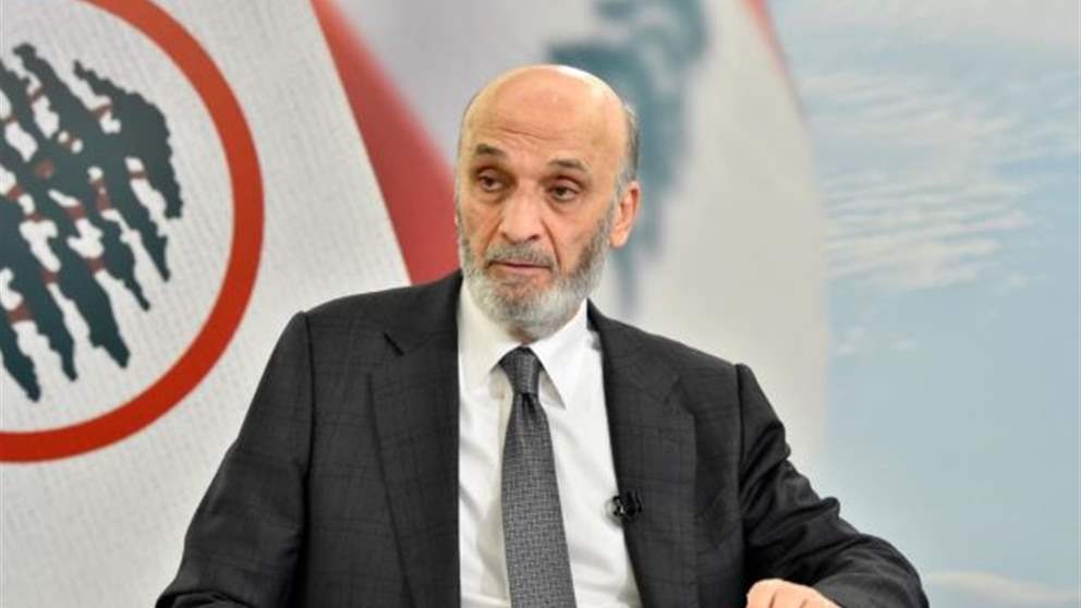 جعجع: المطلوب من حزب الله التجاوب فورًا مع إرادة الدولة وتسليم سلاحه 
