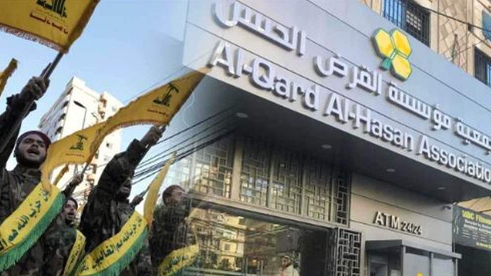 "القرض الحسن" تحت المجهر القضائي.. وتحقيق شامل (شاهد التقرير) 