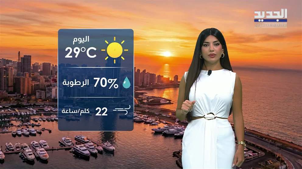 النشرة الجوية – 2026-06-18