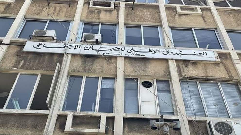 الضمان الإجتماعي يوسّع تغطيته الصحيّة.. وأعمال طبيّة جديدة