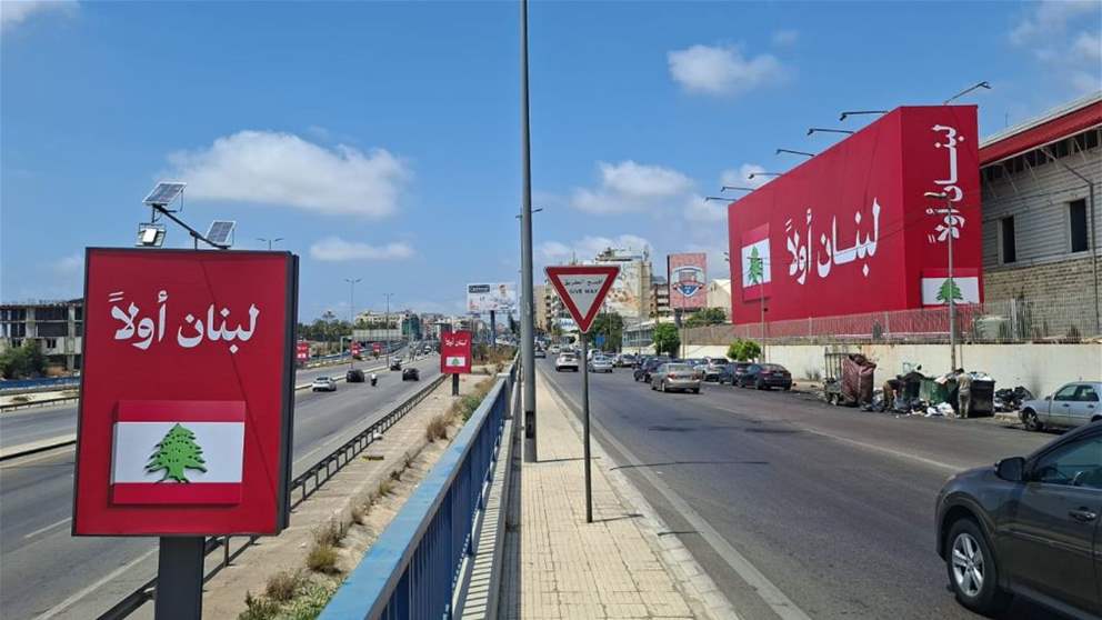 على طريق المطار لبنان أولا.. بدل "لافتات إيران" (شاهد الصورة) 