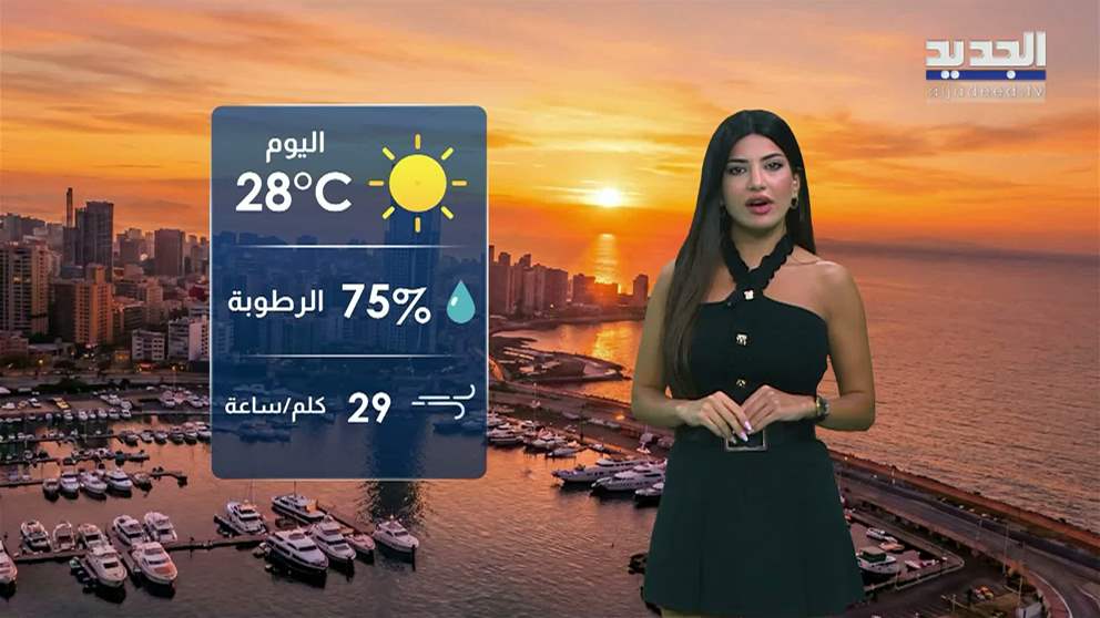 النشرة الجوية 27-06-2026