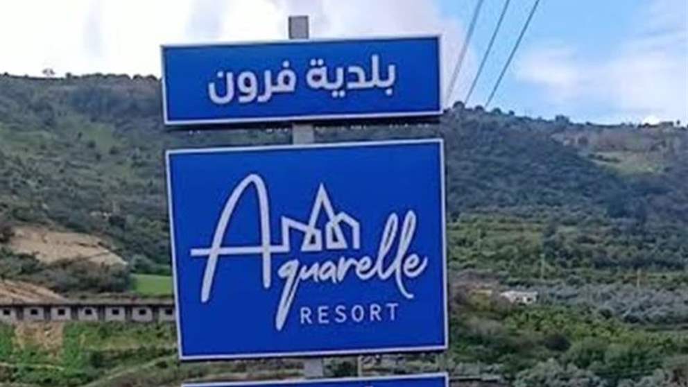 بعد إعلان نتنياهو.. فرون ترد: لسنا منطقة تجريبية