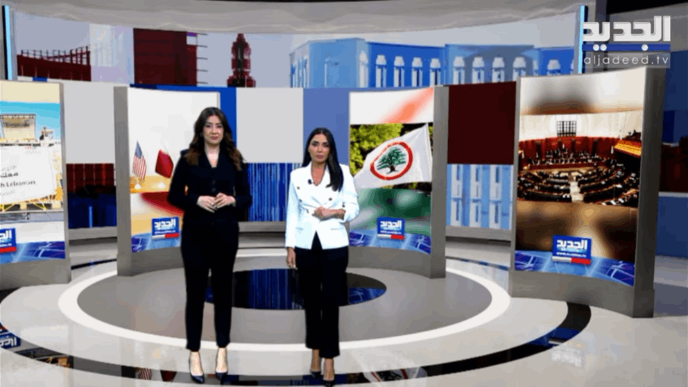 "اتفاق الإطار"... من يؤيد ومن يعارض؟ | تابعوا البث المباشر لنشرة الأخبار