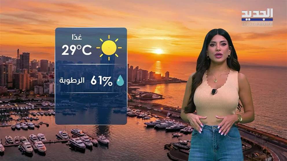 النشرة الجوية 02-07-2026