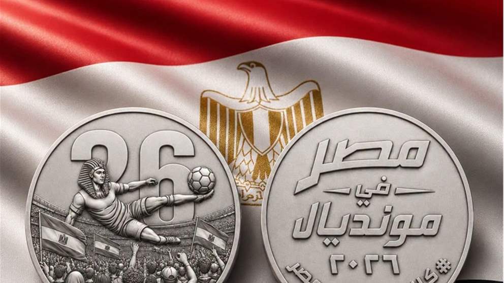 ميدالية فضّيّة تُخلّد إنجاز مصر المونديالي