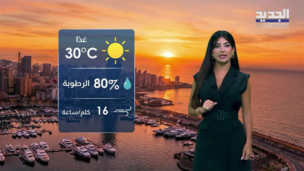 النشرة الجوية 03-07-2026