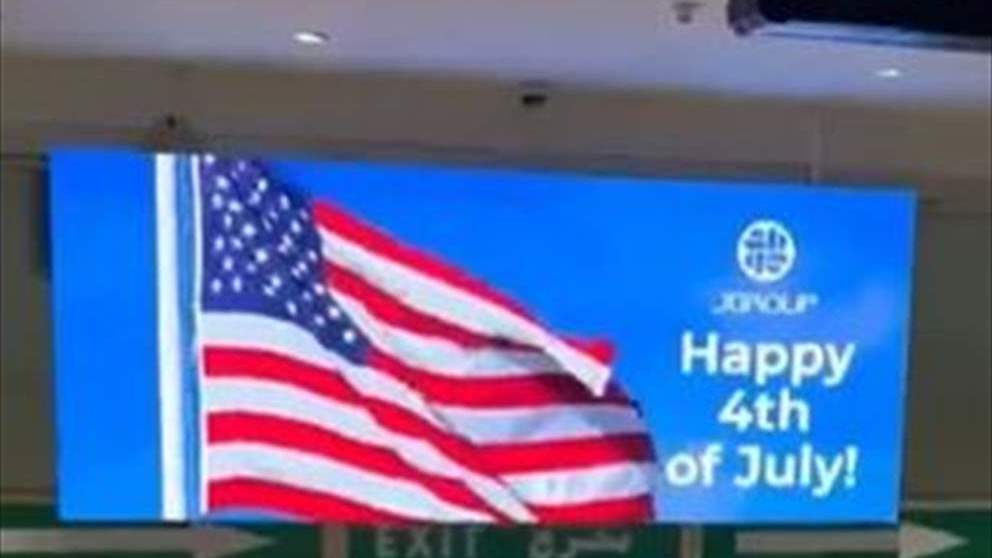 بيروت تحتفل بعيد الإستقلال الأميركي (صور)