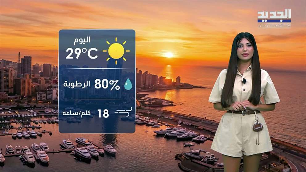 النشرة الجوية 05-07-2026