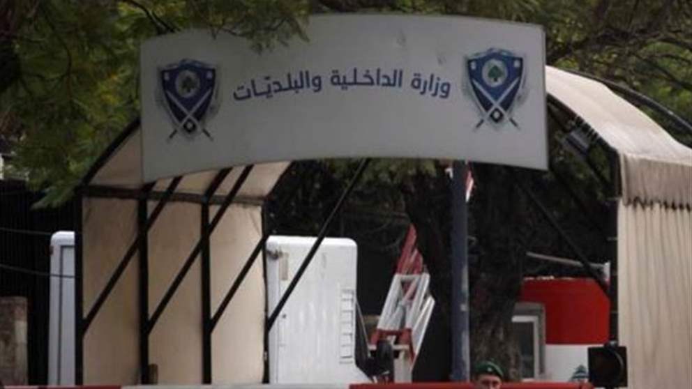 بشأن بدلات تعليم السوق.. تعميم من وزارة الداخلية 