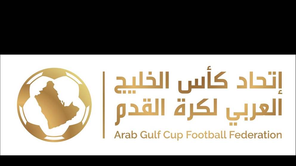 اعتماد قائمة الأندية للنسخة الثالثة من دوري أبطال الخليج للأندية