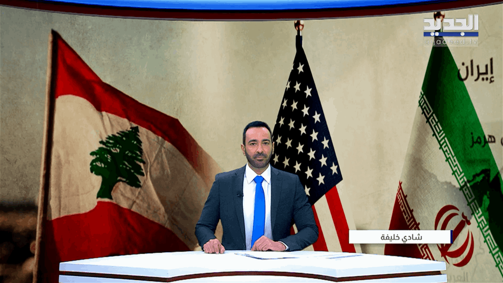 مقدمة النشرة المسائية 09-07-2026