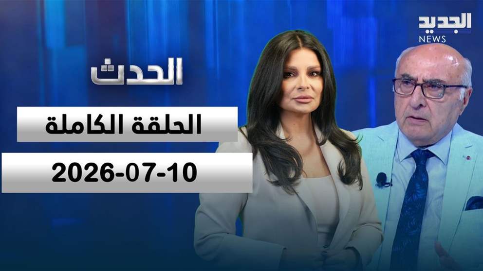 الحدث - ابراهيم عوض - الحلقة الكاملة 