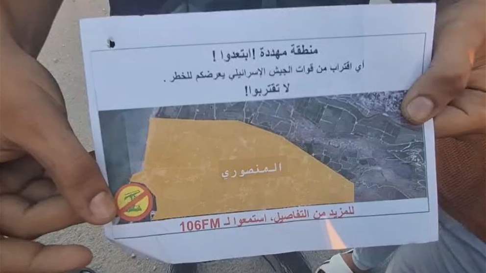 مناشير في المنصوري: لا تقتربوا! (صورة)