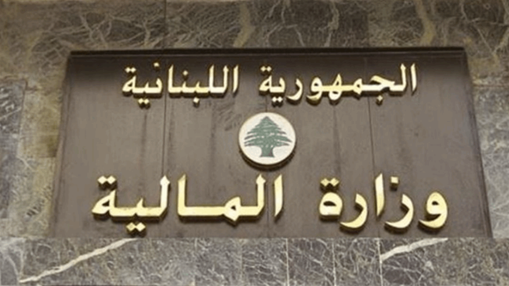 بشأن التخفيض على الغرامات.. قرار جديد لوزارة المالية!