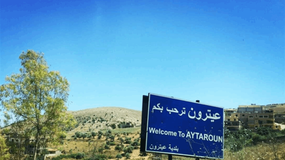 بلديّة عيترون: لن نكون شهودًا على محو قرانا!
