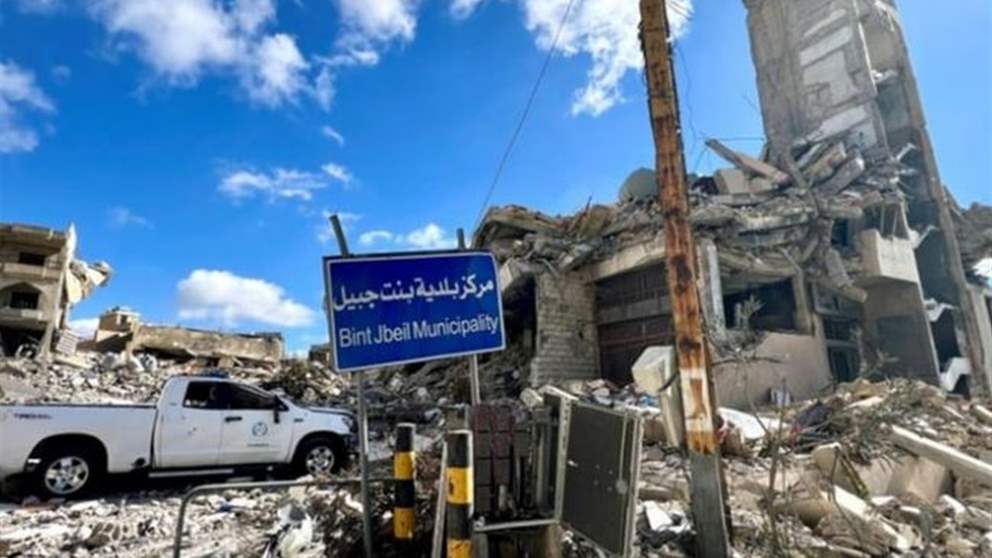 دعوة إلى تحرك عاجل.. اتحاد بلديات بنت جبيل يحذر! 