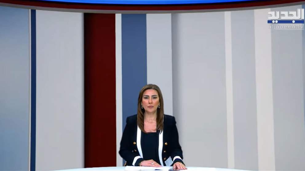 من روما.. مراسلة الجديد تواكب المعطيات عشية جلسة التفاوض