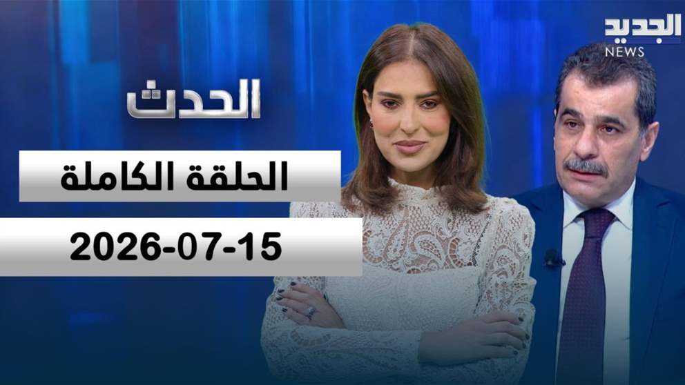 الحدث - خضر طالب - الحلقة الكاملة 