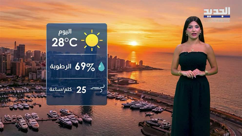 النشرة الجوية 16-07-2026