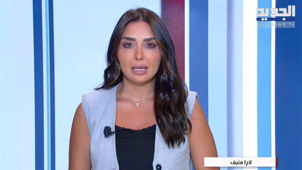 نشرة أخبار الظهيرة من قناة الجديد