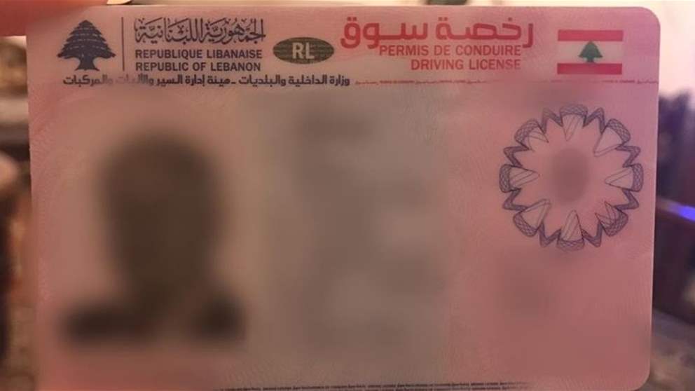 رخصة سوق بـ 25 دولارًا؟..  بلاغ لقوى الأمن الداخلي