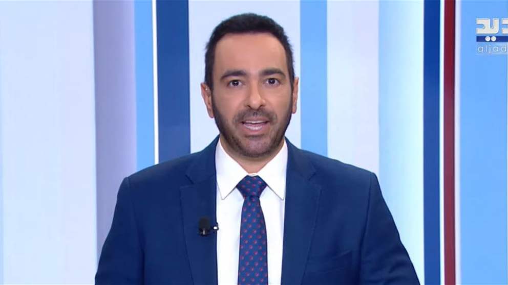 نشرة أخبار الظهيرة من قناة الجديد