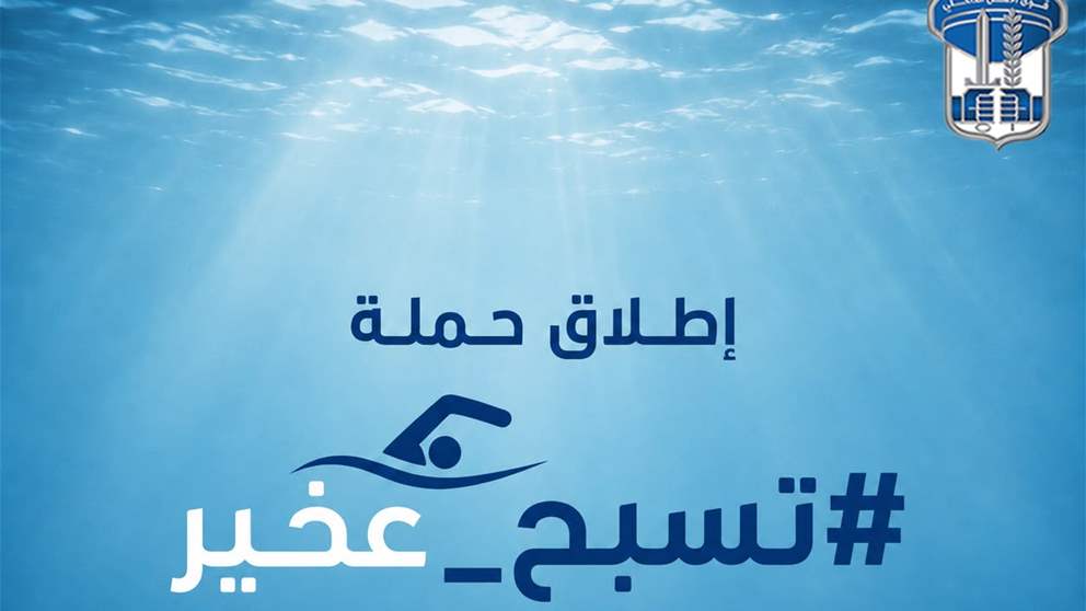 "تسبح عخير" 