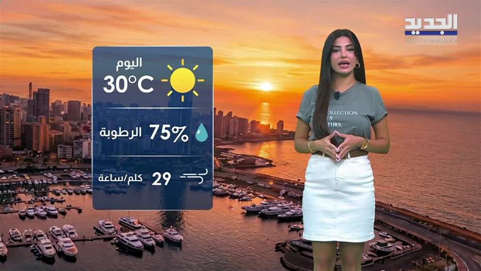 النشرة الجوية 22-07-2026