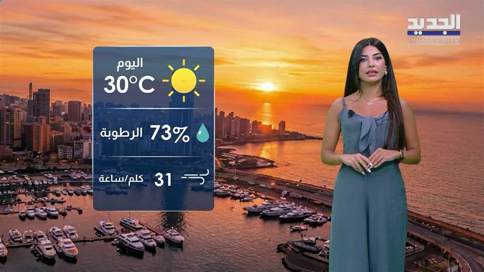 النشرة الجوية 23-07-2023