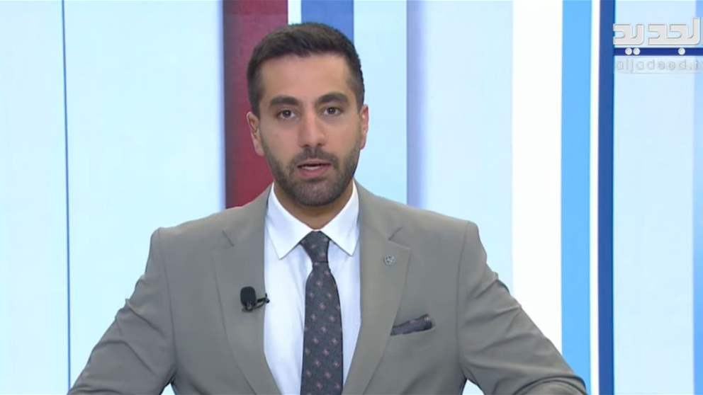 نشرة أخبار الظهيرة من قناة الجديد