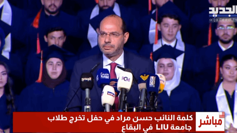 كلمة النائب حسن مراد في حفل تخرج طلاب الجامعة اللبنانية الدولية