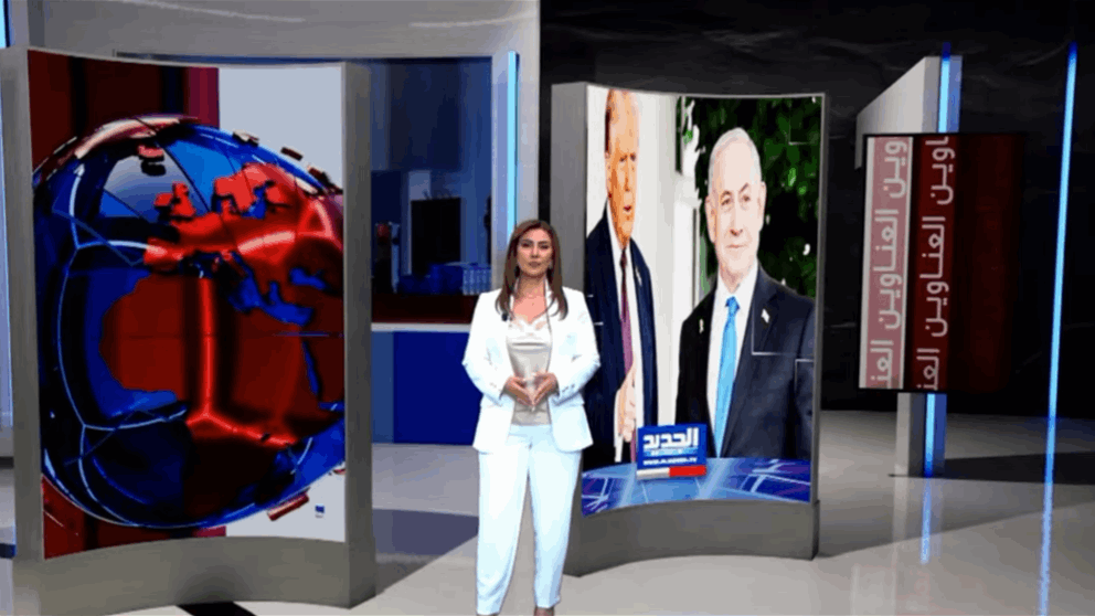 نتنياهو وملفاته الى واشنطن.. ماذا عن لبنان؟ (بث مباشر لنشرة الأخبار)
