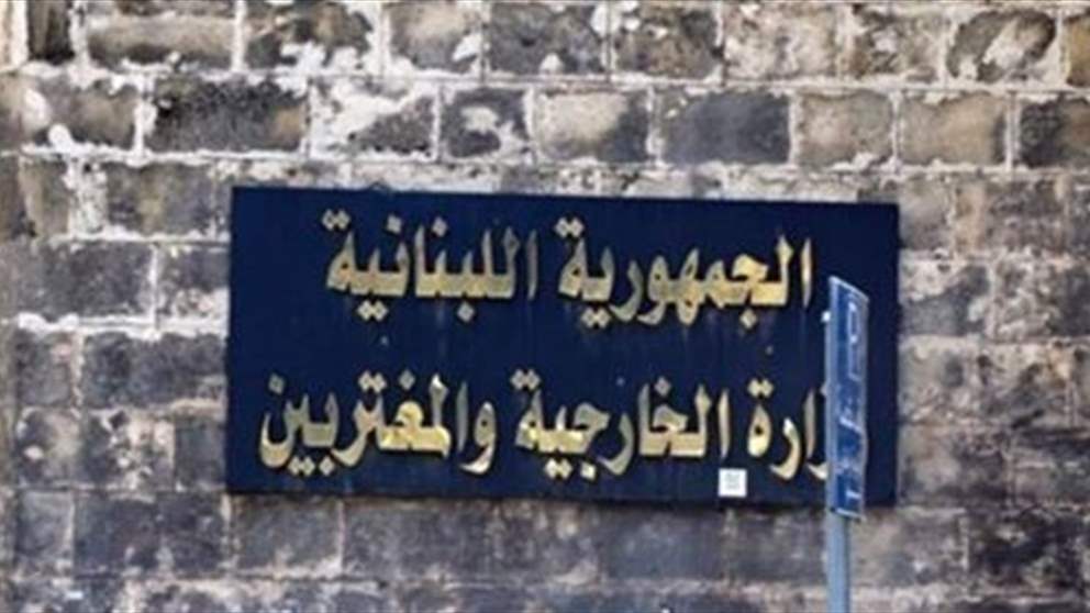 لبنان ينتزع اعترافًا بالهوية في نيويورك