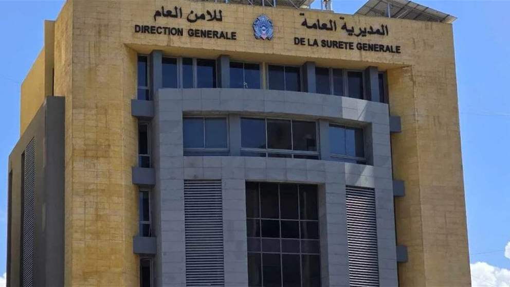 الأمن العام يحدد موعد إعادة العمل في مركزي جباع وتبنين