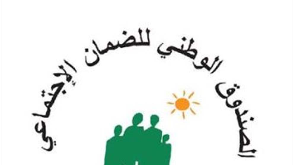 كركي: حماية أموال المضمونين قضيّة أمن وطني.. ولا حصانة لأي متورط