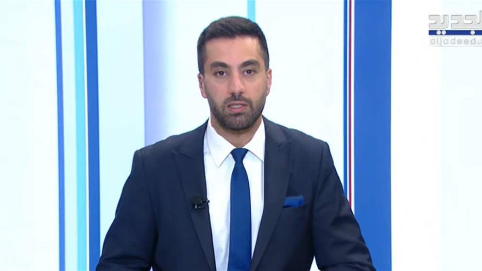 نشرة اخبار الظهيرة من قناة الجديد