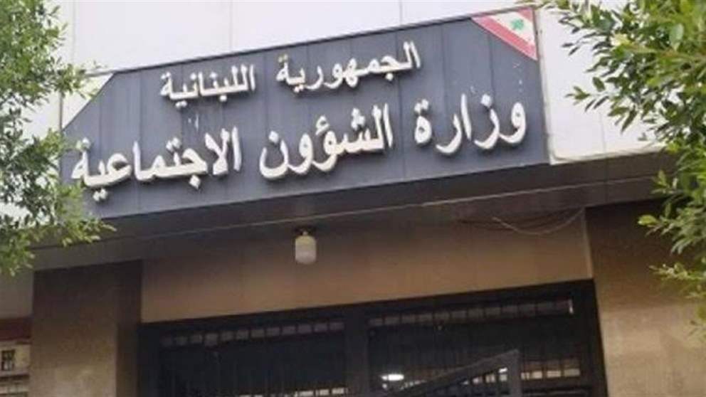 لهذا السبب تأخرت دفعة "أمان".. وزارة الشؤون توضح
