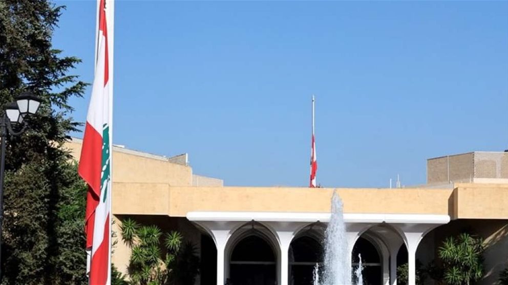 تنكيس العلم اللبناني في قصر بعبدا حداداً على أرواح ضحايا 4 آب (صورة)