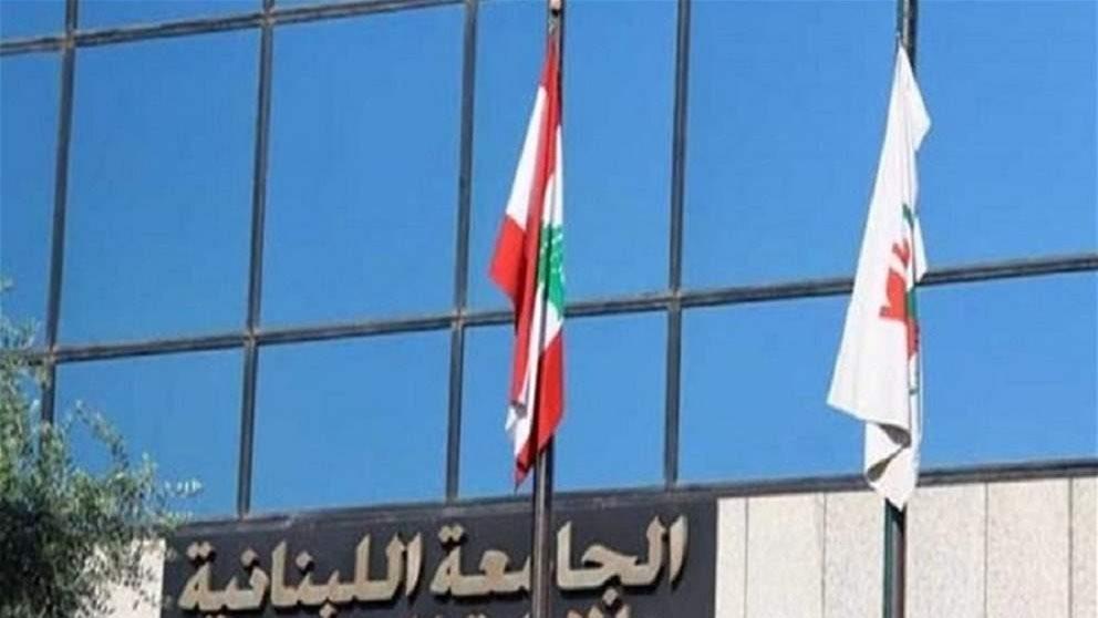 بعد عام على الوعد.. أساتذة "اللبنانية" يناشدون عون