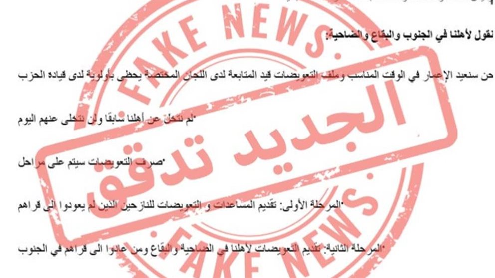 تصريح للنائب محمد رعد؟ .. الجديد توضح