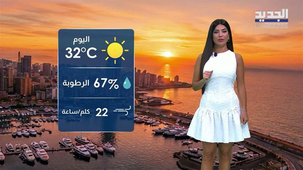 النشرة الجوية 04-08-2026