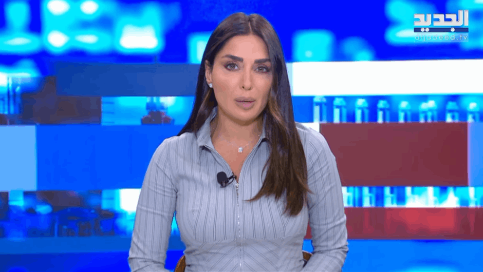 موجز الاخبار من قناة الجديد