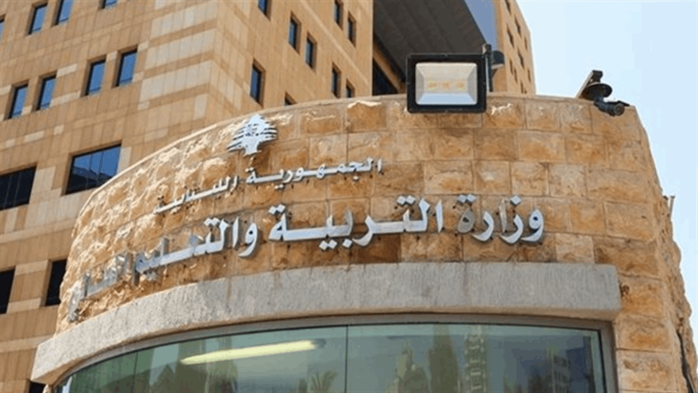 سجال بين الأطباء ووزيرة التربية.. بسبب امتحان! 