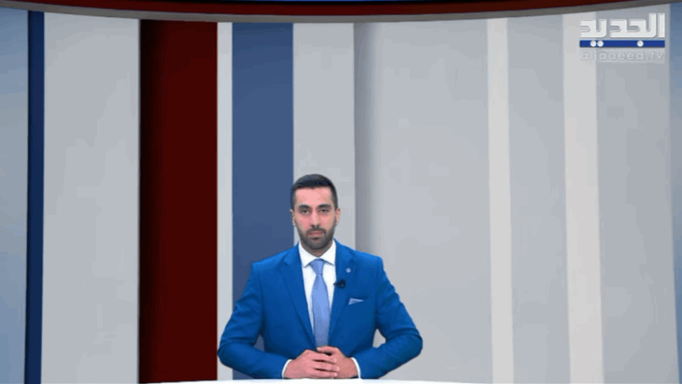 نشرة الأخبار المسائية من قناة الجديد