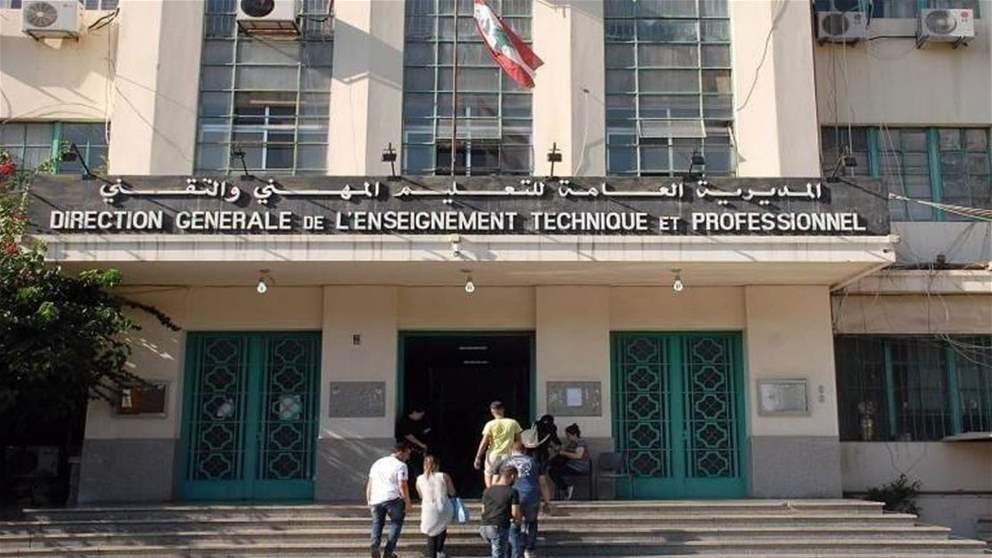 لطلاب شهادات التعليم المهني والتقني.. إليكم مواعيد الامتحانات الرسمية