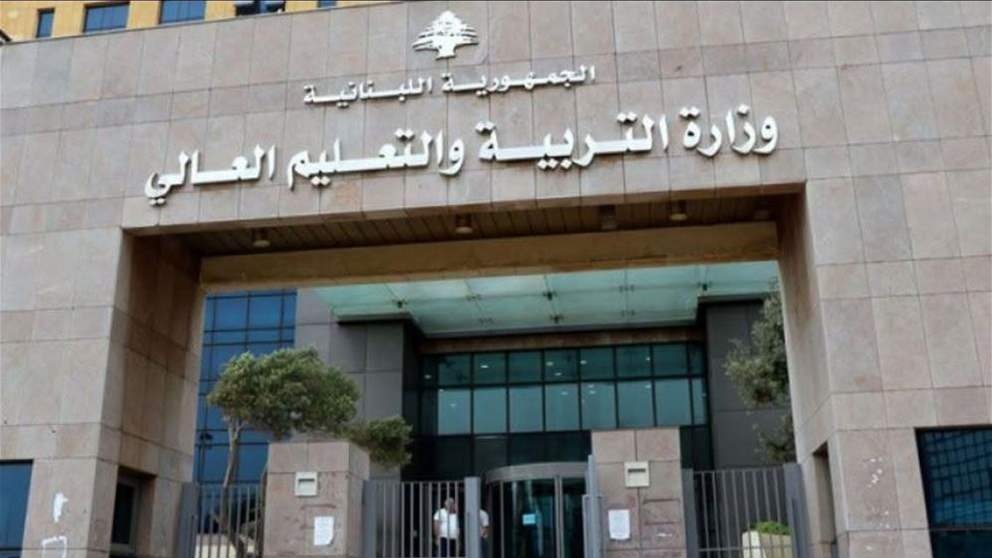 مصادر وزارة التربية لـ"الجديد": رأي هيئة التشريع والاستشارات قضى بإخضاع اصحاب الطلبات الحرة لامتحانات رسمية